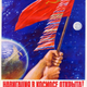 Illustration for article titled Inspiring and Intense Soviet Space Propaganda Posters